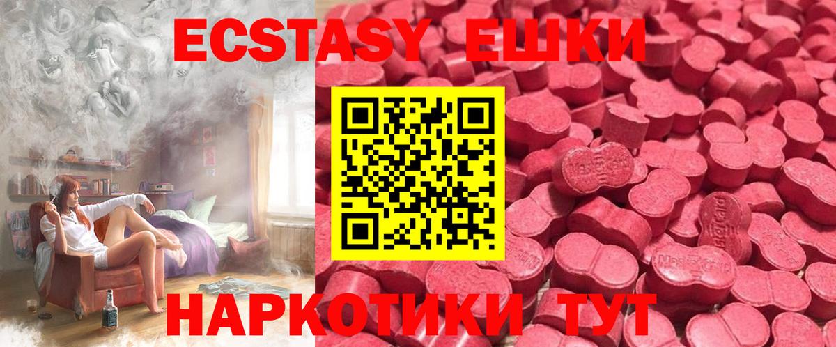Экстази 250 мг  Вход с VPN  Экстази 99%  Ecstasy  Каменск-Уральский 