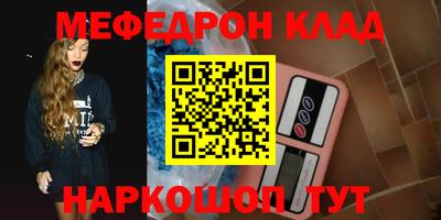 мефедрон мука Славянск-на-Кубани