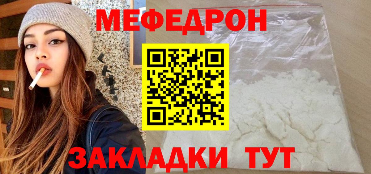 Меф mephedrone  Вход с VPN  Каменск-Уральский  МЕФ  МЯУ-МЯУ мяу мяу  Мефедрон 
