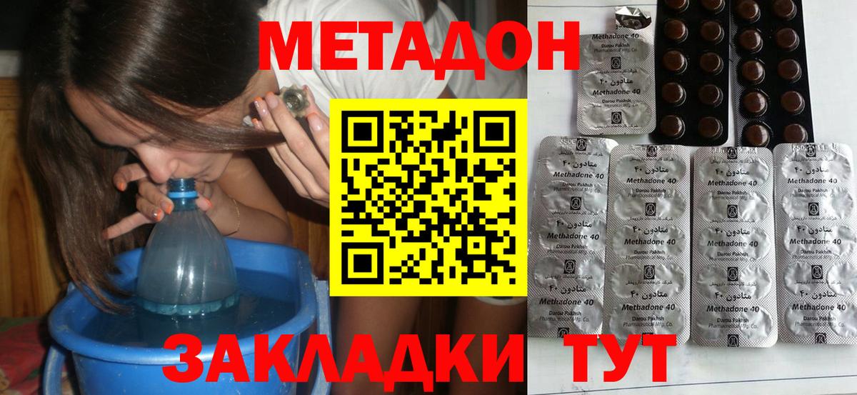 Каменск-Уральский  Метадон белоснежный  ОМГ ОМГ рабочий сайт  Вход с VPN  МЕТАДОН мёд 